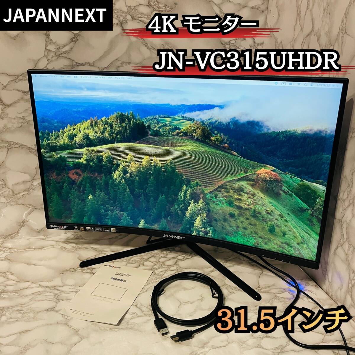 JAPANNEXT 4K モニター 31.5インチ JN-VC315UHDR