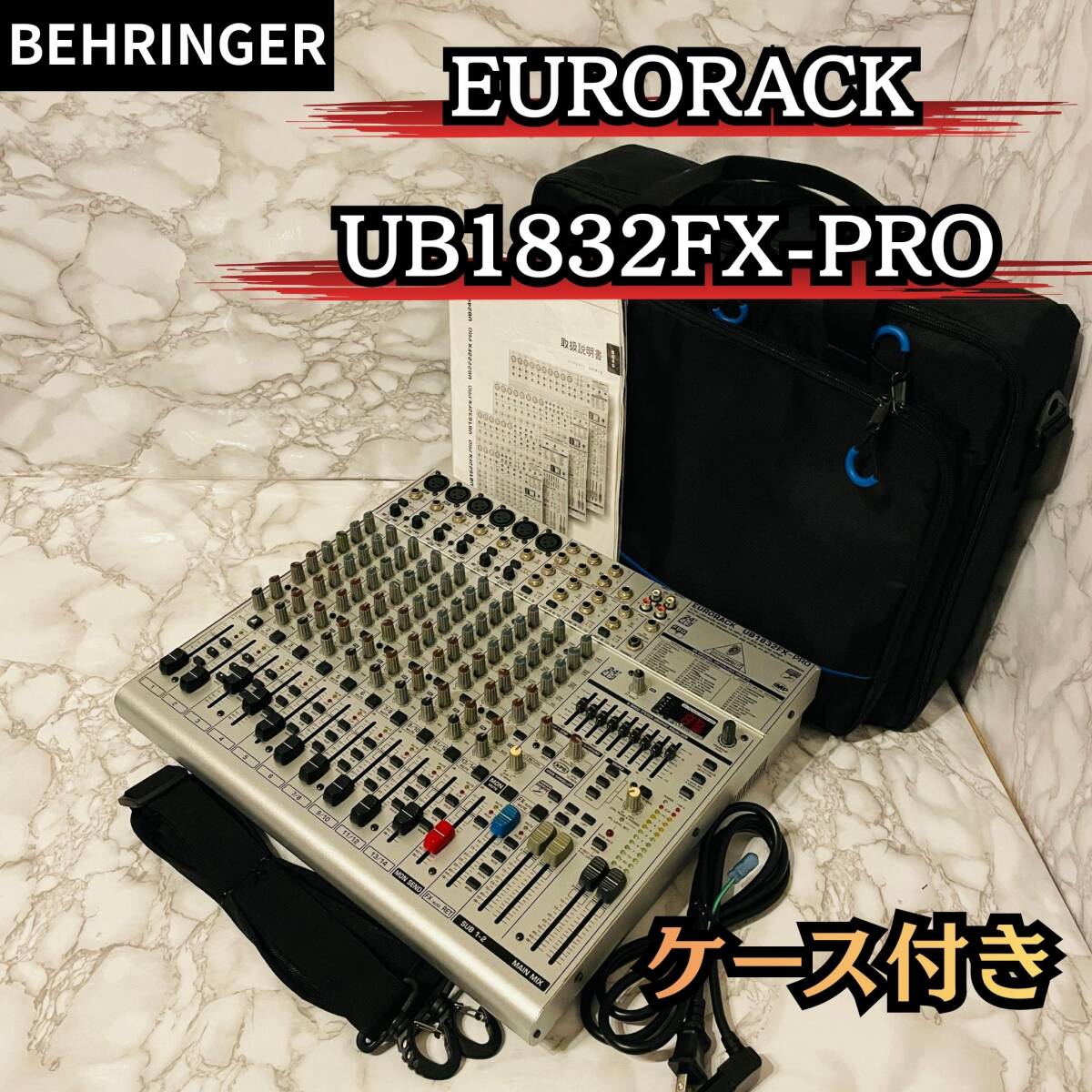 【ケース付き】BEHRINGER アナログミキサー UB1832FX-PRO