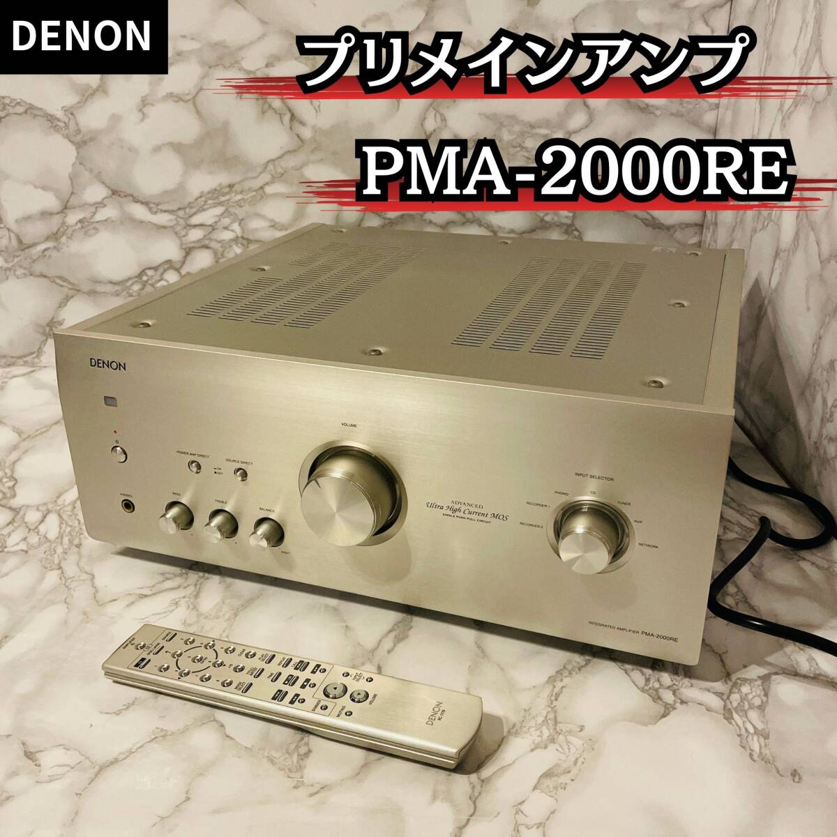 【ジャンク】DENON プリメインアンプ PMA-2000RE リモコン付き