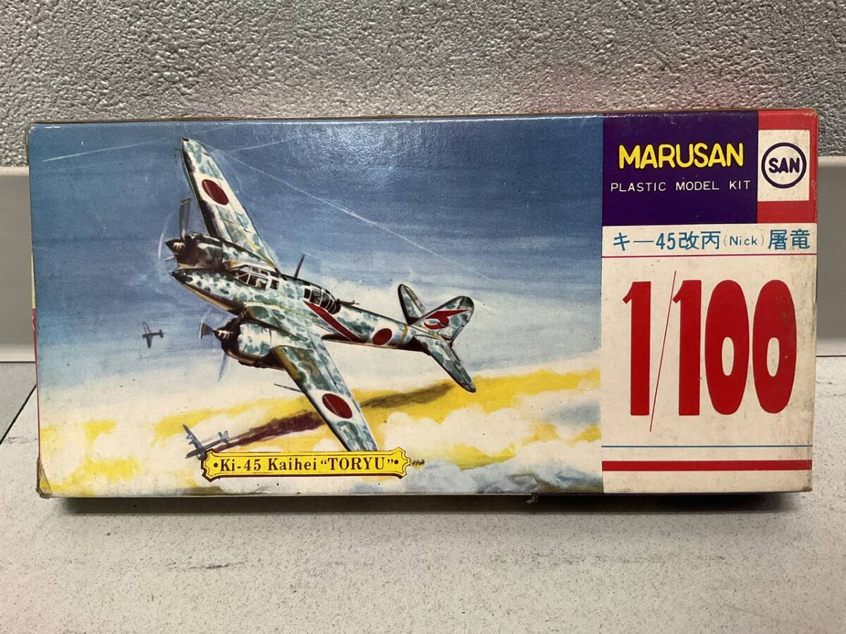 マルサン 1/100 屠龍 キ-45改 未組み立てキット