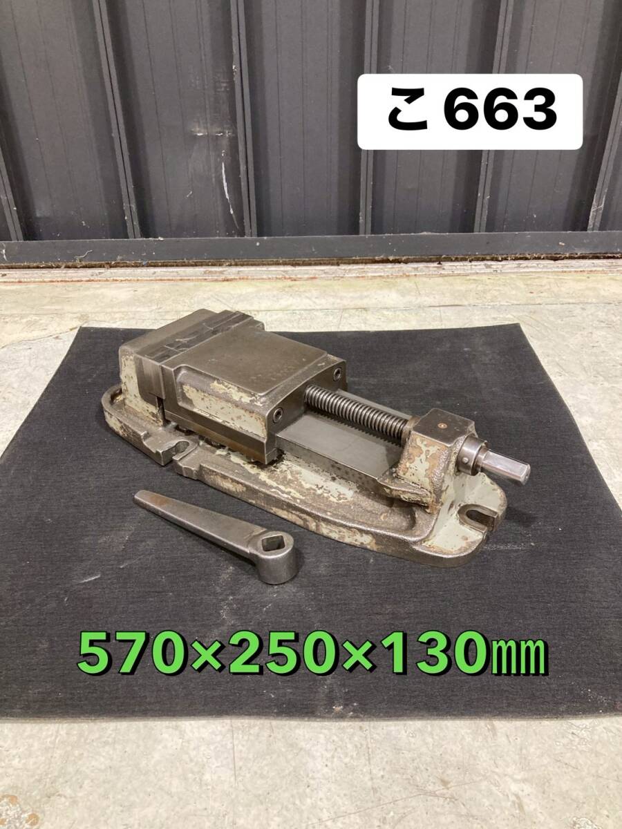 TSUDAKOMA　津田駒　マシンバイス　バイス　Vice　ワーク保持　口金幅175㎜　ハンドル付き　VG-175　マシニング　フライス（こ663）