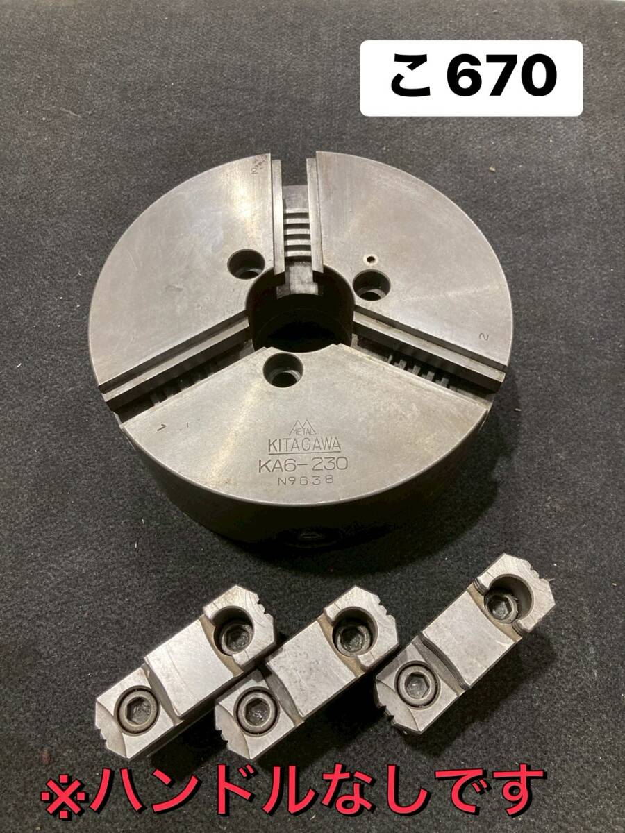 KITAGAWA　北川　ワーク保持　KA6-230　スクロールチャック　外径230ｍｍ　3爪分割型　貫通径55ｍｍ　Chuck　旋盤　Lathe（こ670）