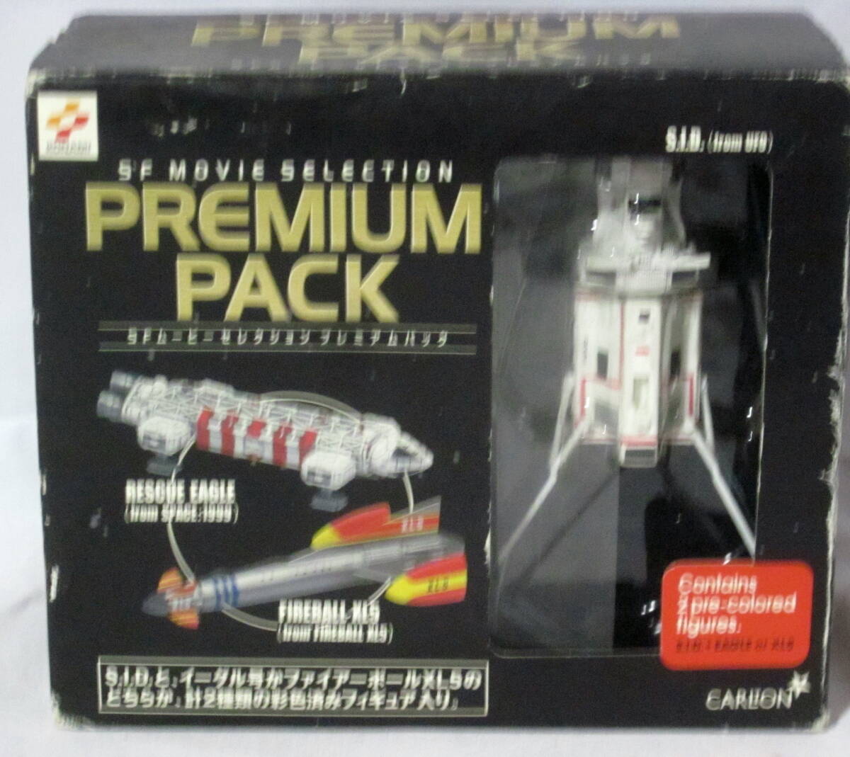 箱入　未開封　ＳＦムービーセレクション　プレミアムパック　２００４　食玩
