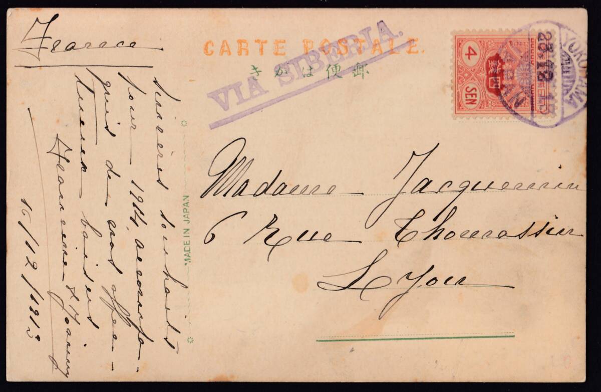 (d160)大白４銭貼フランス宛絵葉書