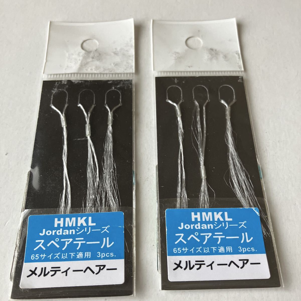 ハンクル　ジョーダンシリーズスペアテール　パッケージダメージ