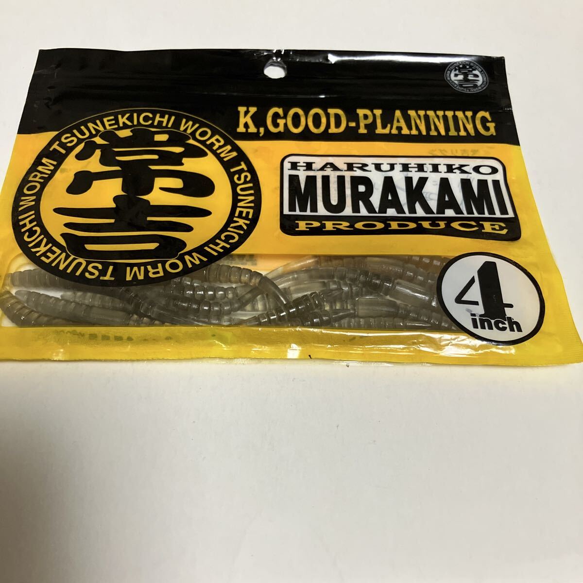 常吉ワーム　10本　その2