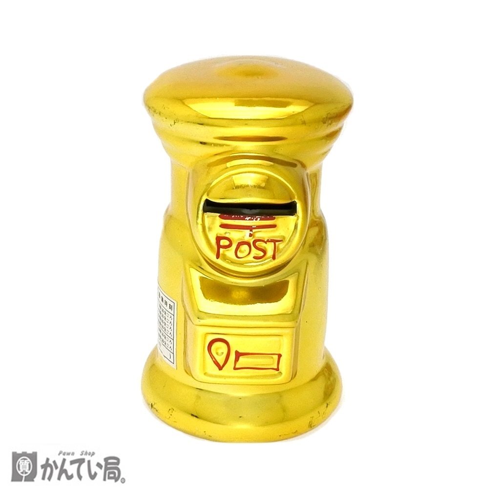 1円～ 金色郵便ポスト 貯金箱 ゴールドカラー 高さ：約13ｃｍ POST レトロ雑貨 昭和レトロ 金 金の貯金箱 インテリア コレクション
