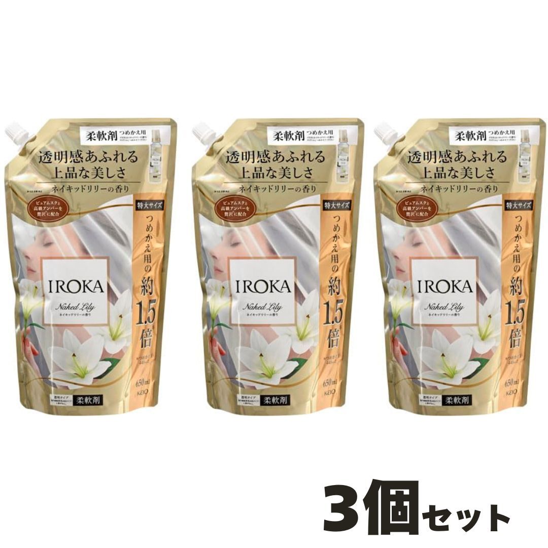 3個セット 花王 IROKA イロカ -ネイキッドリリーの香り- 650ml つめかえ用