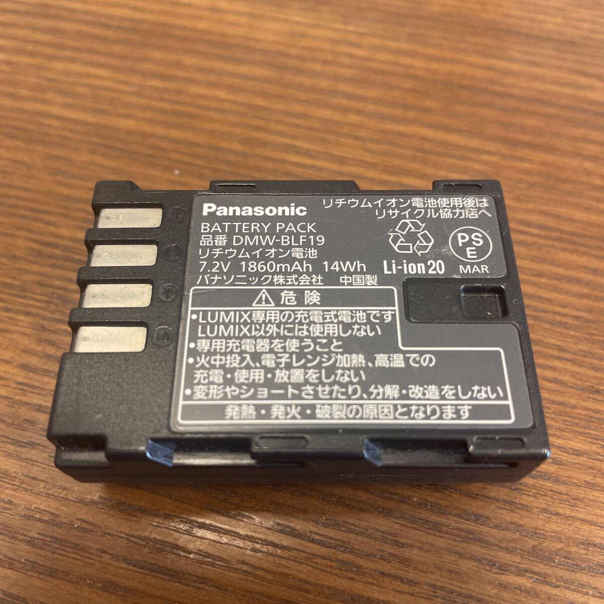 パナソニック DMW-BLF19 Panasonic 純正 リチウム電池 バッテリーパック