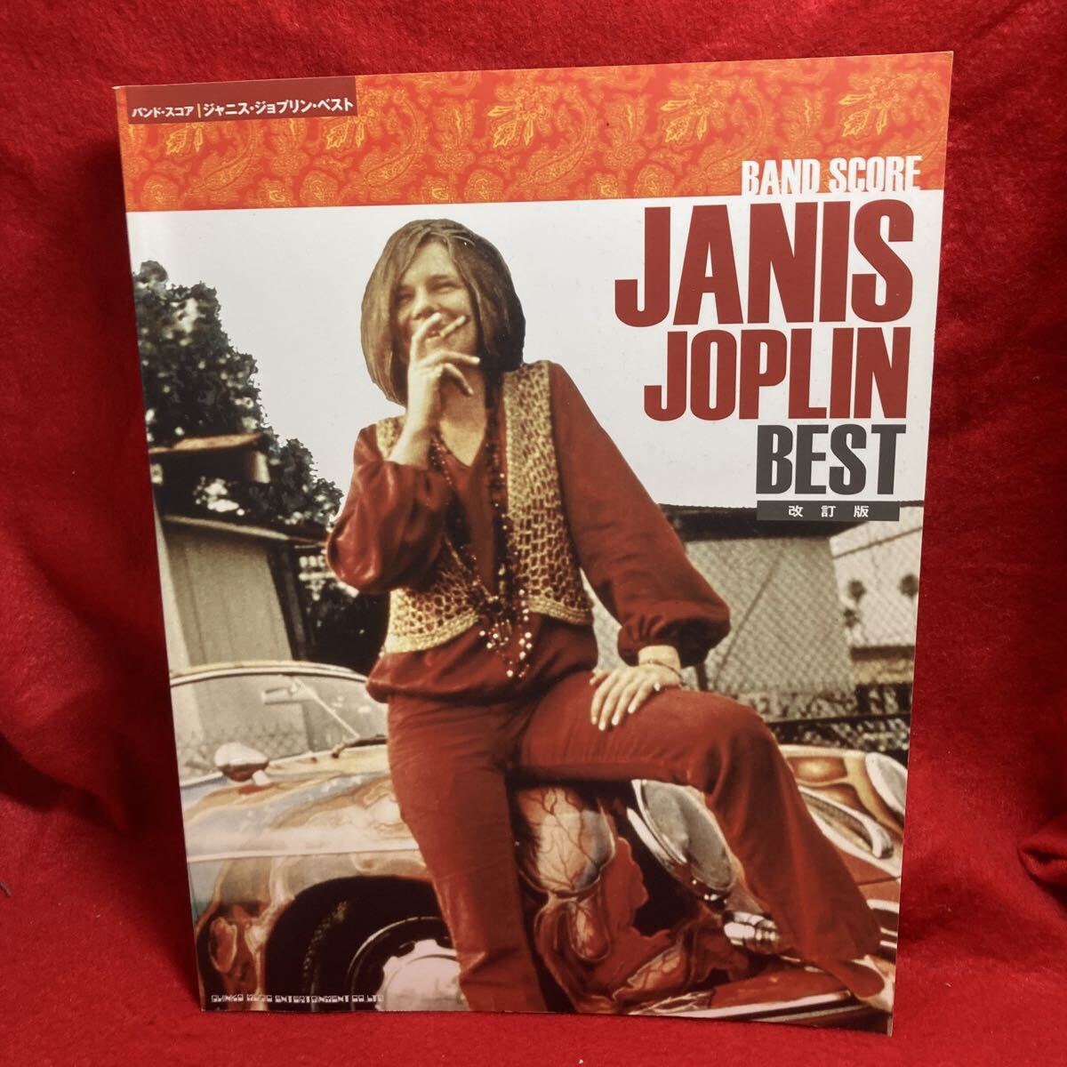 ▼JANIS JOPLIN BEST ジャニス・ジョプリン・ベスト 改訂版 タブ譜 TAB 洋楽 BAND SCORE バンド・スコア 楽譜 MOVE OVER/MY BABY 全10曲
