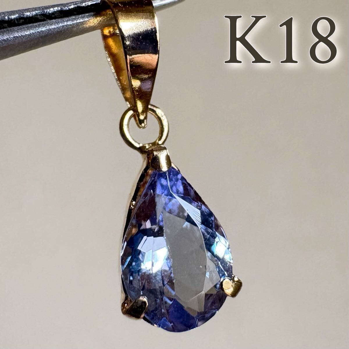 K18 天然石タンザナイト　pear ペンダントトップ　18金イエローゴールド5×7 2
