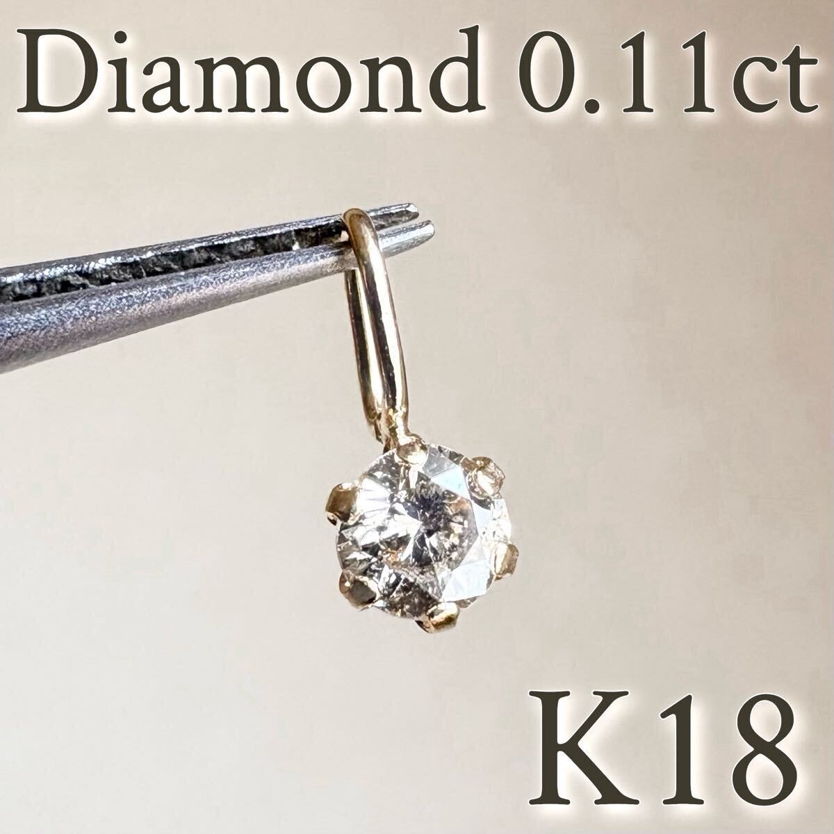 K18YG 天然ダイヤモンド 0.11ct チャーム　ペンダントトップ　diamond 2