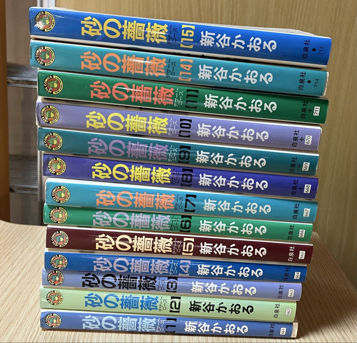 砂の薔薇 新谷かおる 白泉社 ジェッツコミックス 漫画コミック セット 当時物 レトロ 