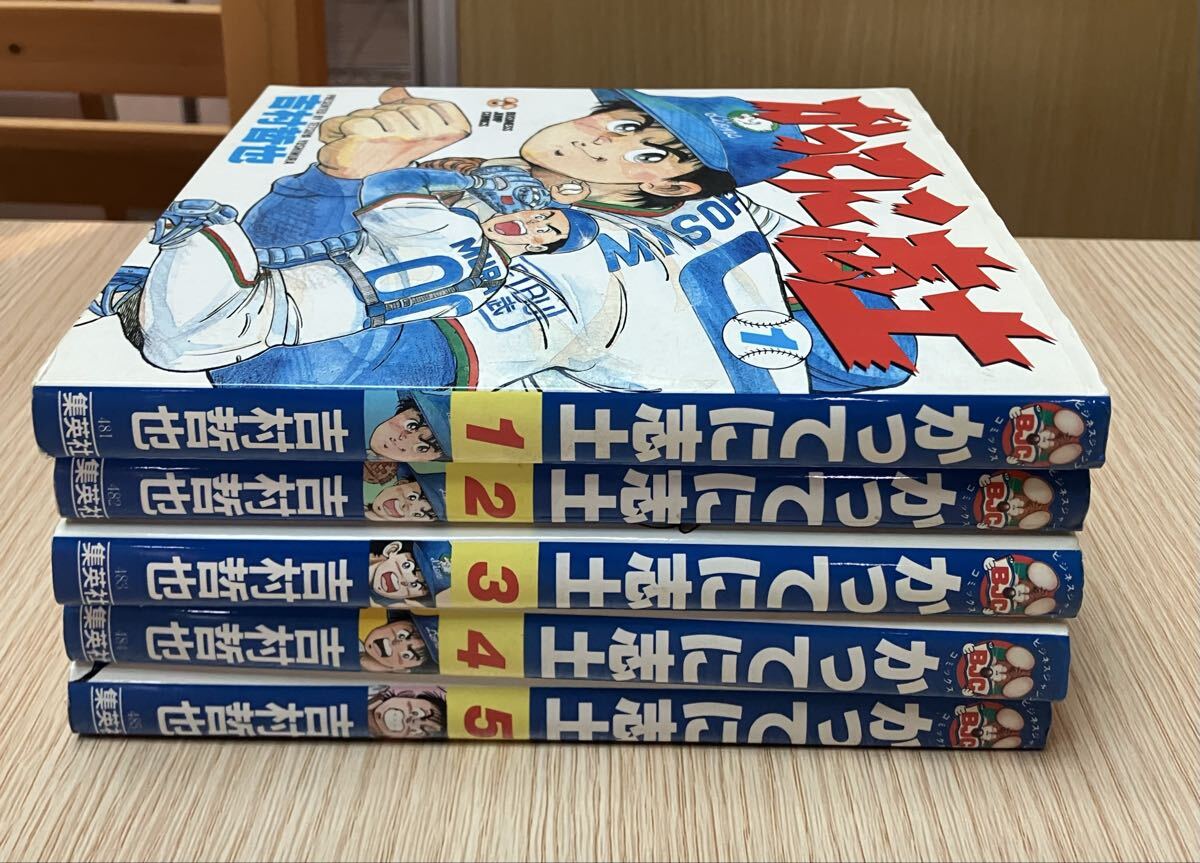 かってに志士 吉村哲也 集英社 全巻 5巻 完結　セット コミックス コミック マンガ 漫画 まとめ 当時物
