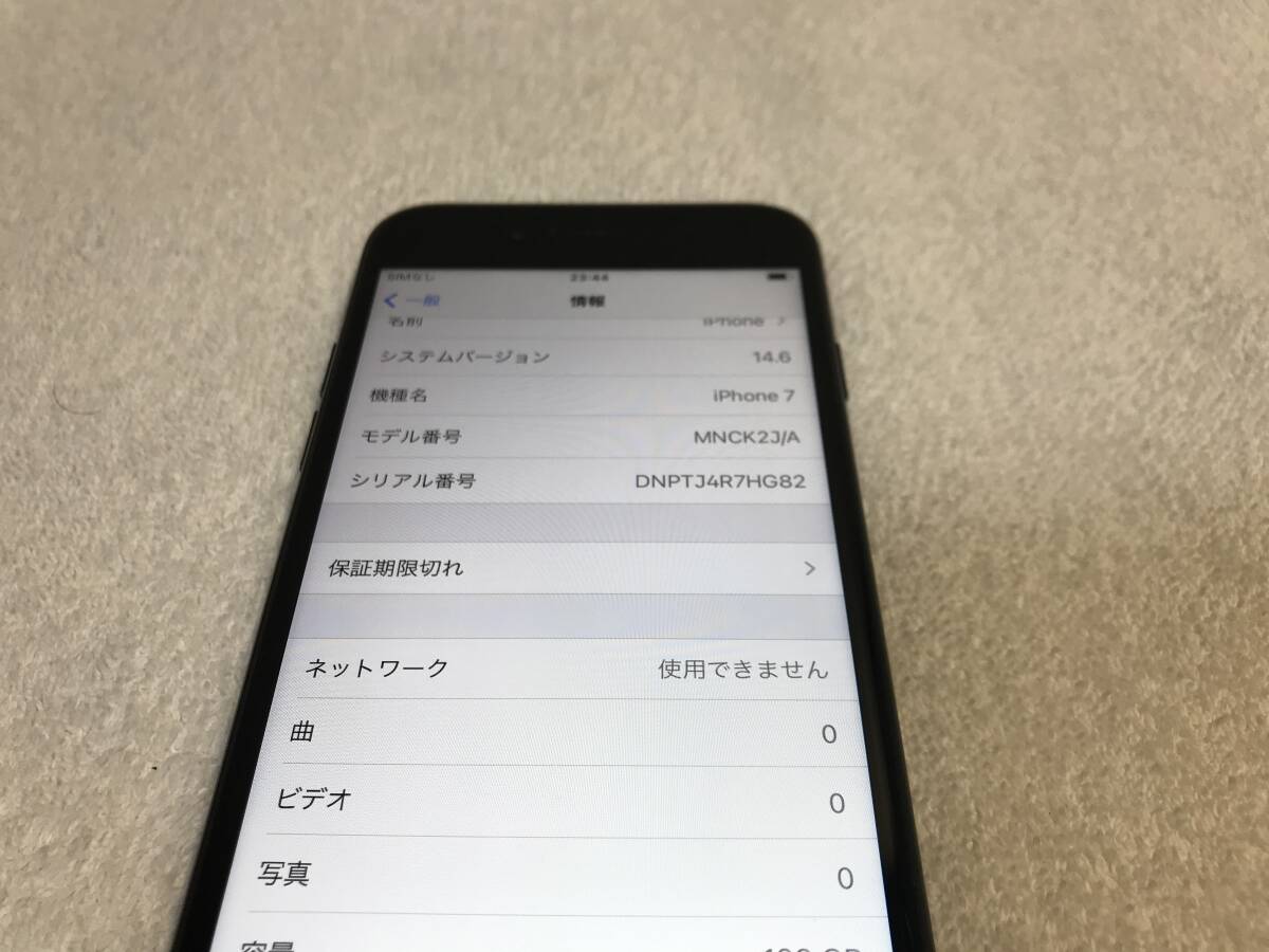 iPhone7 128GB 本体 バッテリー78% MNCK2J/A KDDI AU