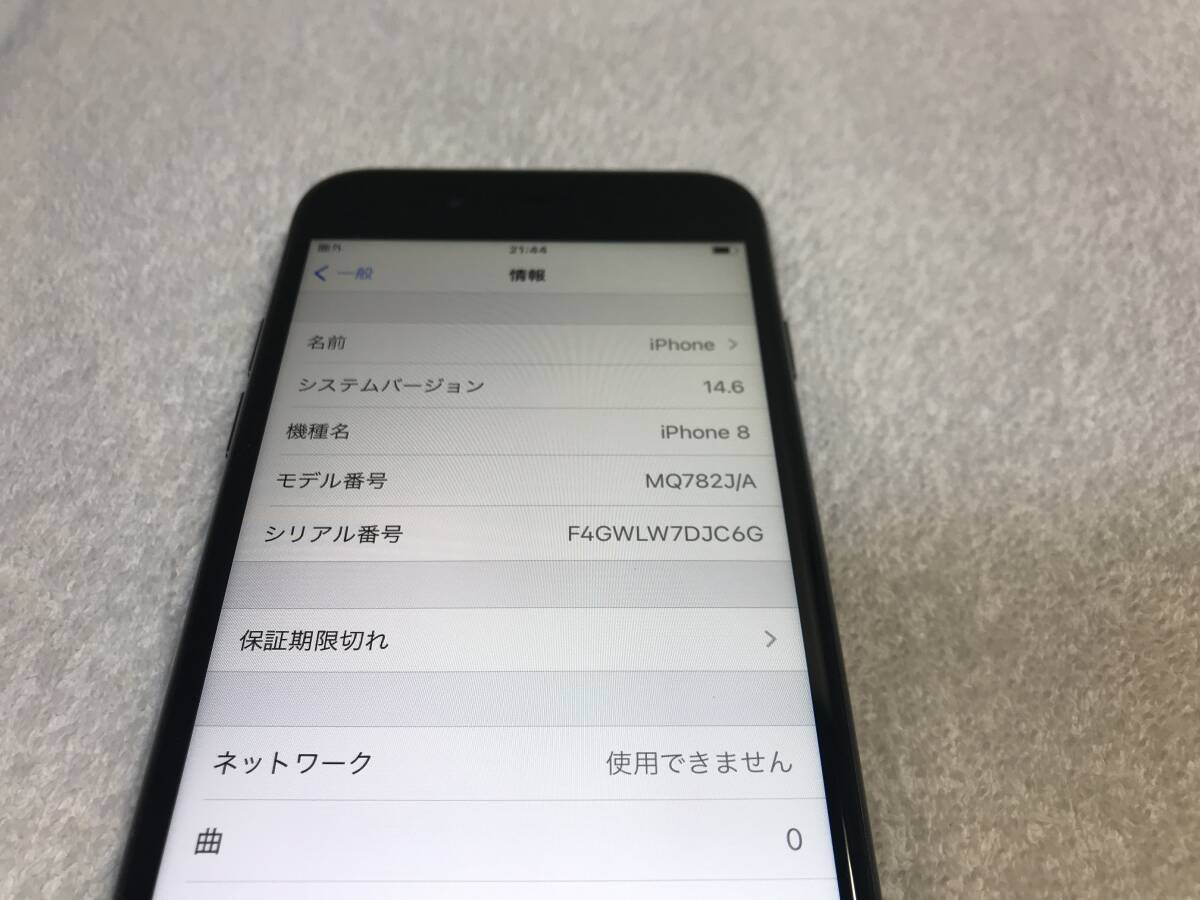 iPhone8 64GB 本体 MQ782J/A DOCOMO ドコモ SIMフリー SIMロック解除済み ジャンク