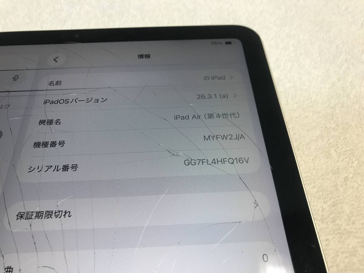 Apple iPad Air4（第4世代） Wi-Fiモデル 256GB Model A2316 MYFW2J/A ジャンク