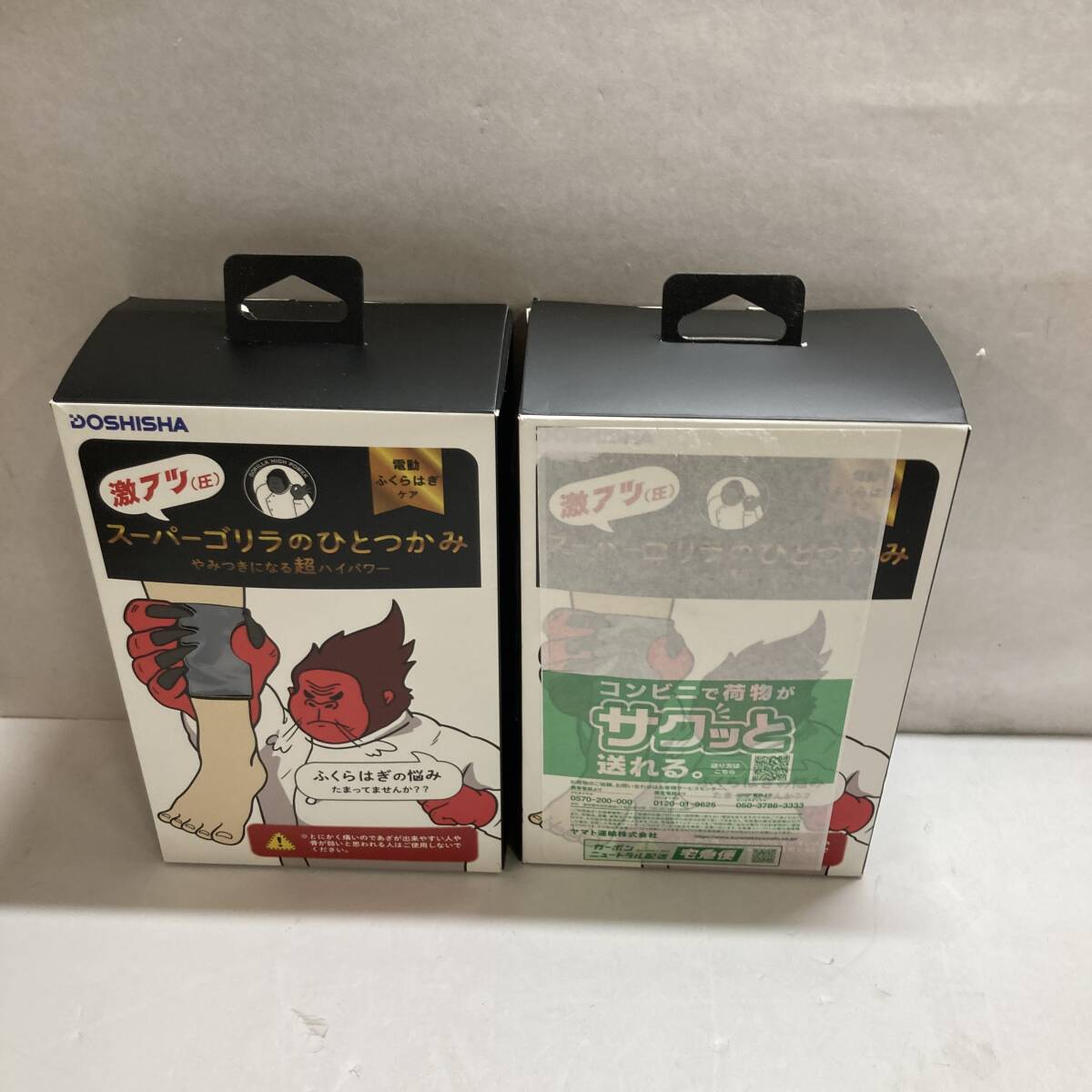 2202101「2個セット」 スーパーゴリラのひとつかみ ふくらはぎケア 片足タイプ ハイパワー レッグケア 3段階調節(強・中・弱) SGF-2401