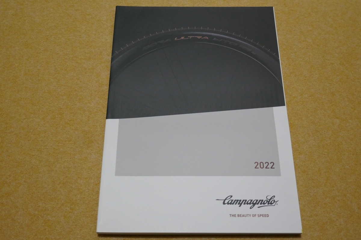 カンパニョーロ カタログ 2022 Campagnolo