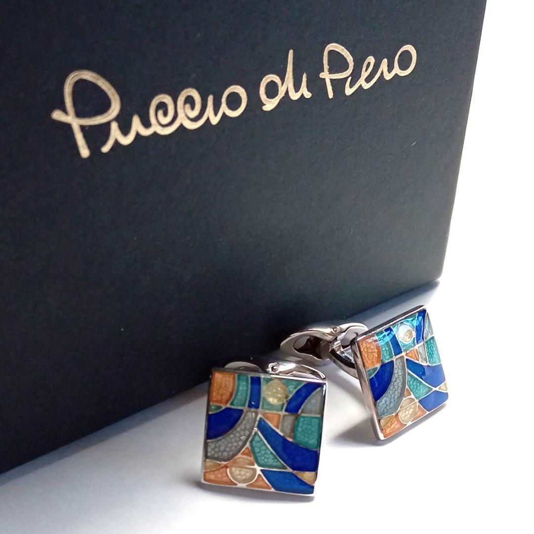 【pdpc7】新品 Puccio di Piero プッチオ・ディ・ピエロ カフスボタン カフリンクス シルバー925 ブルー青 マルチ スクエア イタリア製