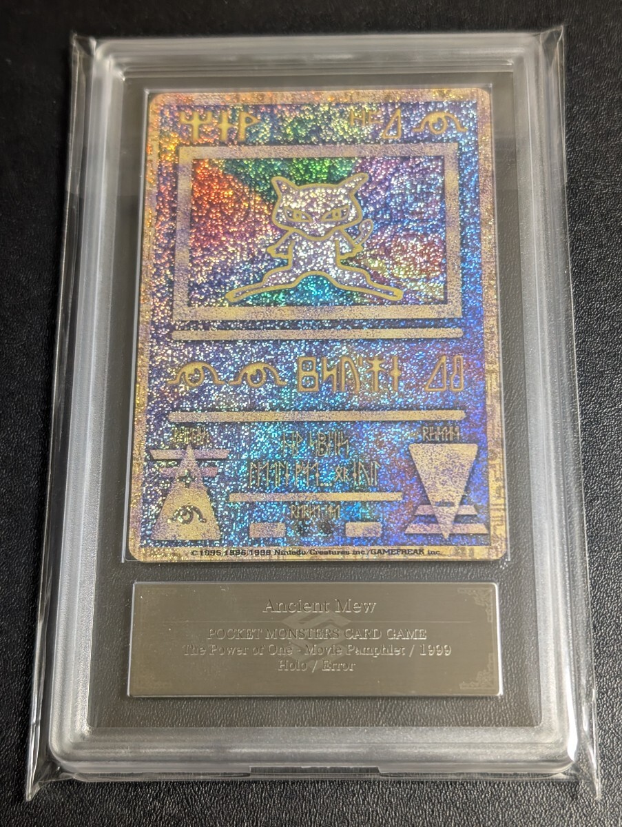 ARS 9 ポケモンカードゲーム　古代ミュウ　旧裏面　旧裏　