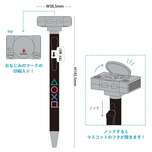 プレイステーション　アクションペン　ボールペン 0.7mm サカモト 77200101
