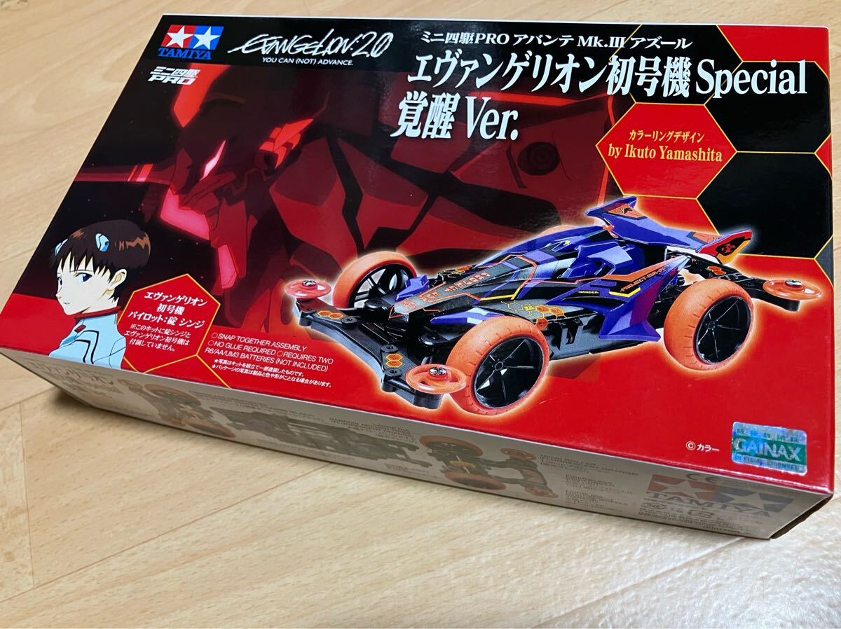 【新品】タミヤ ミニ四駆PRO アバンテMk.III アズール エヴァンゲリオン初号機 Special -覚醒Version 新世紀エヴァンゲリオン