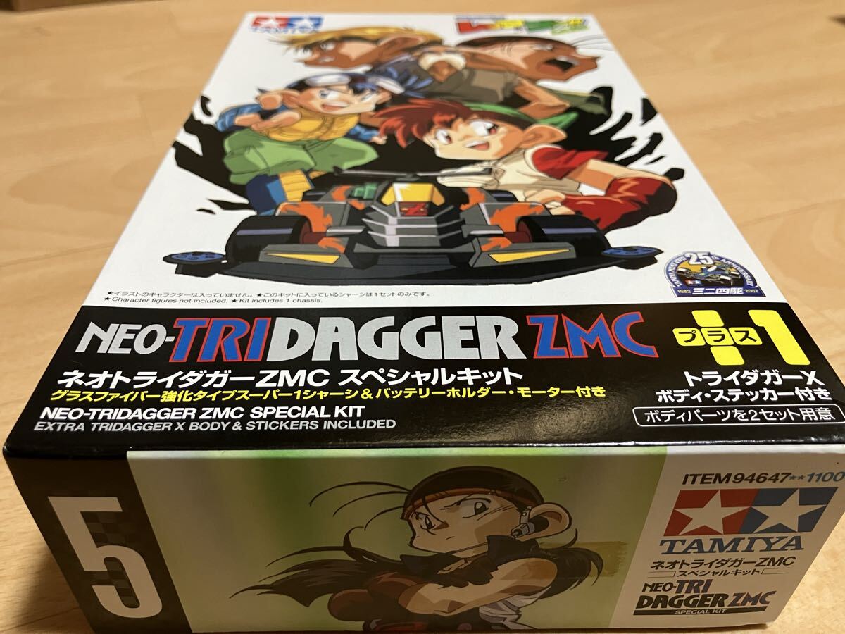 【新品・日本製】タミヤ ミニ四駆 ネオトライダガーZMC スペシャルキット Made in Japan