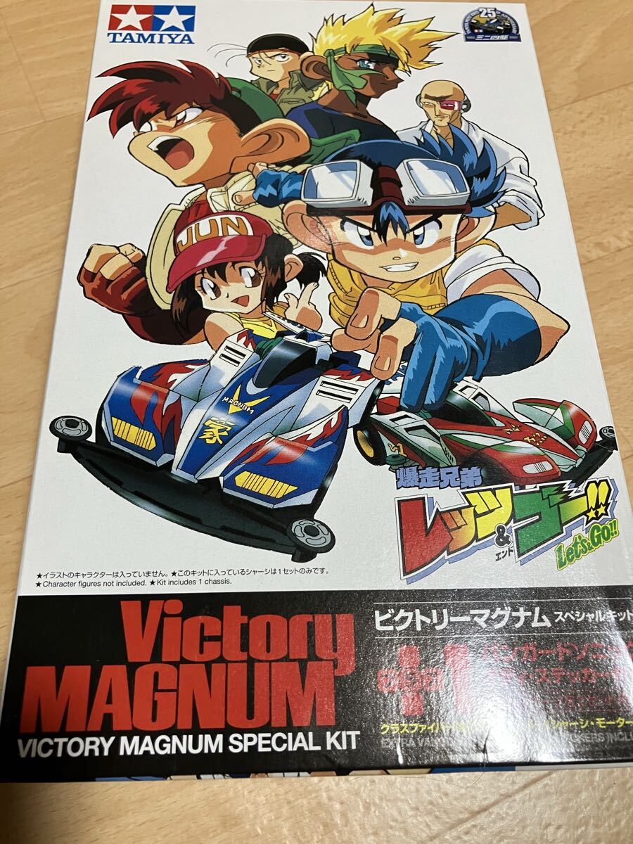 【新品・日本製】タミヤ ミニ四駆 ビクトリーマグナム スペシャルキット Made in Japan