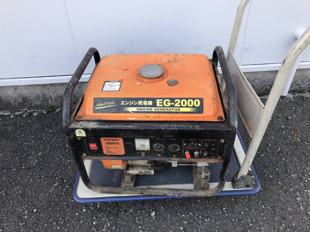 ◆◇湘/【手渡し】/NAKATOMI/エンジン発電機/EG-2000/重量38kg/動作未確認/サビ、汚れ有/★3.13-091★◇◆