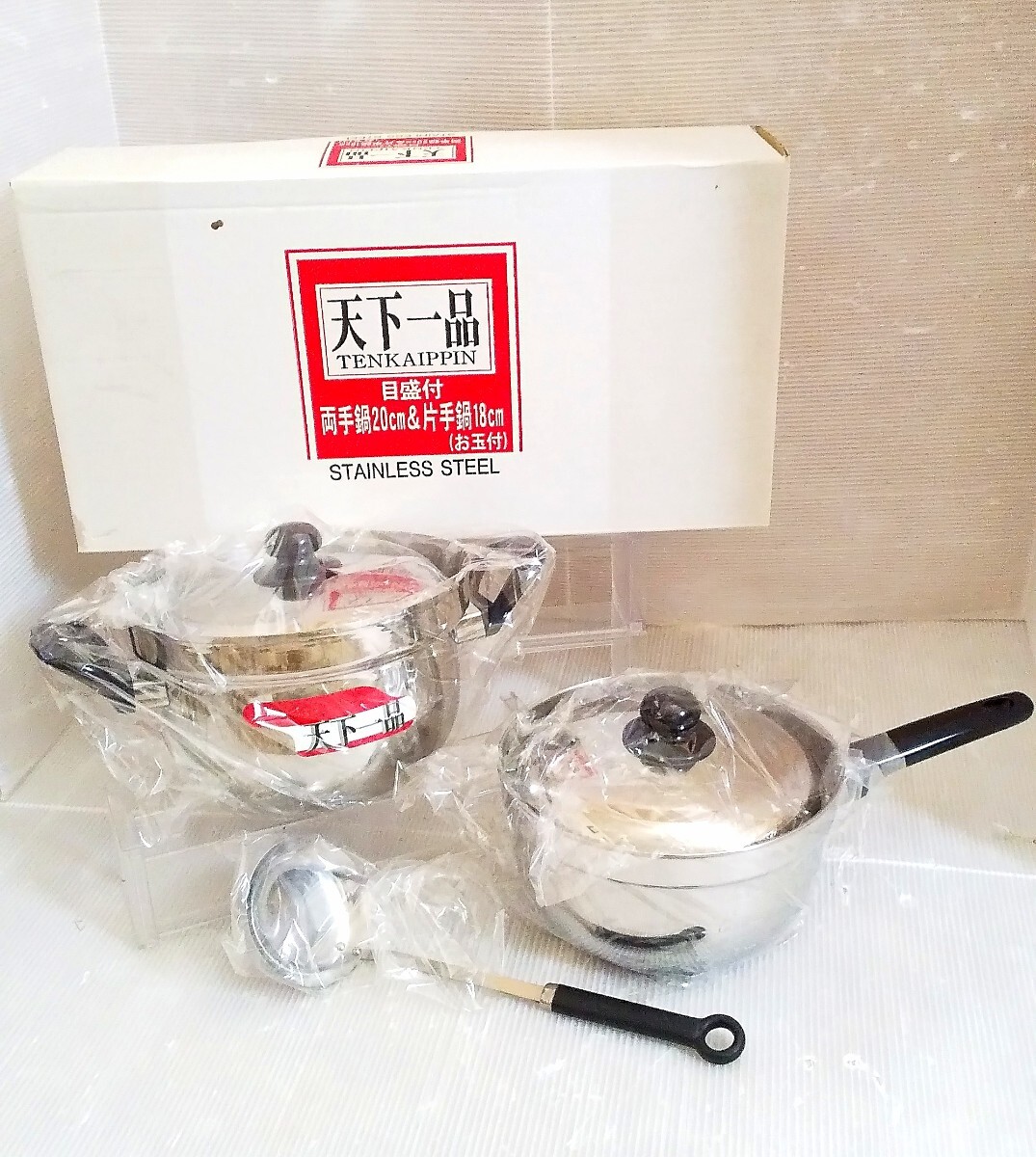 燕市 燕三条 新品 両手鍋 片手鍋 ステンレス製 保管品 お玉付 