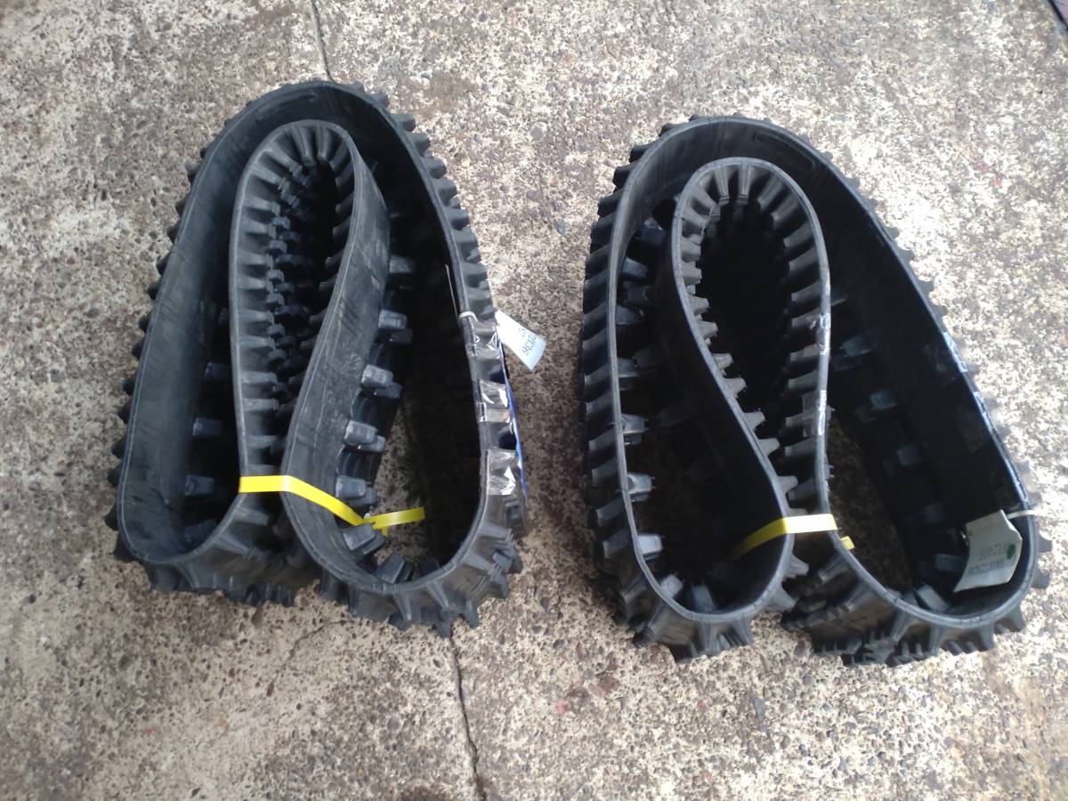 除雪機　ゴムクローラー300×72×36　新品　(2本セット)　16〜27馬力？ ヤンマー　クボタ　ワドー　コマツ　YSR SS KSB 