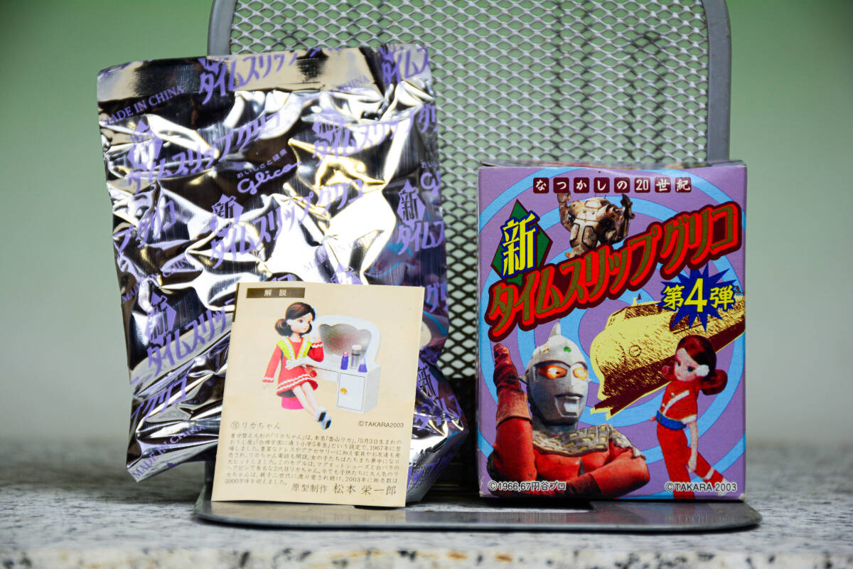 新タイムスリップグリコ・リカちゃん人形　なつかしの20世紀