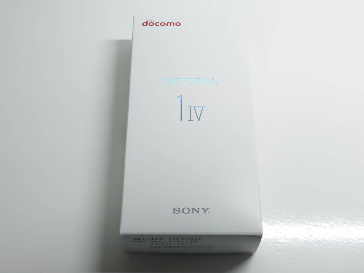 美品　エクスペリア1Ⅳ XPERIA1Ⅳ 空箱+説明書のみ