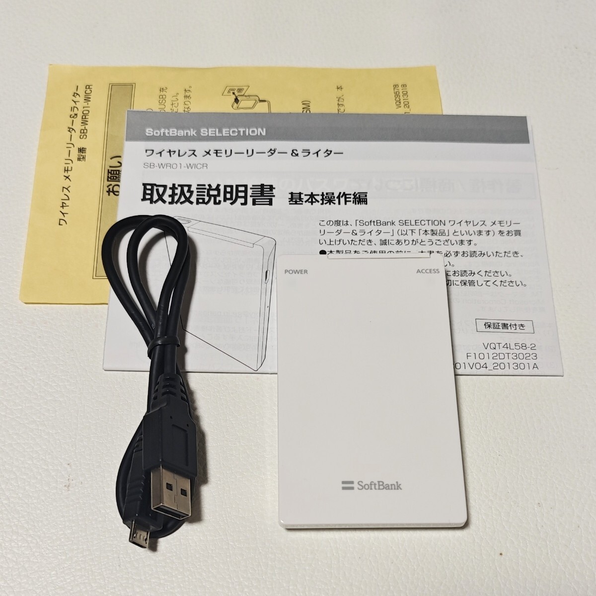 ワイヤレス メモリーリーダー&ライター Panasonic製