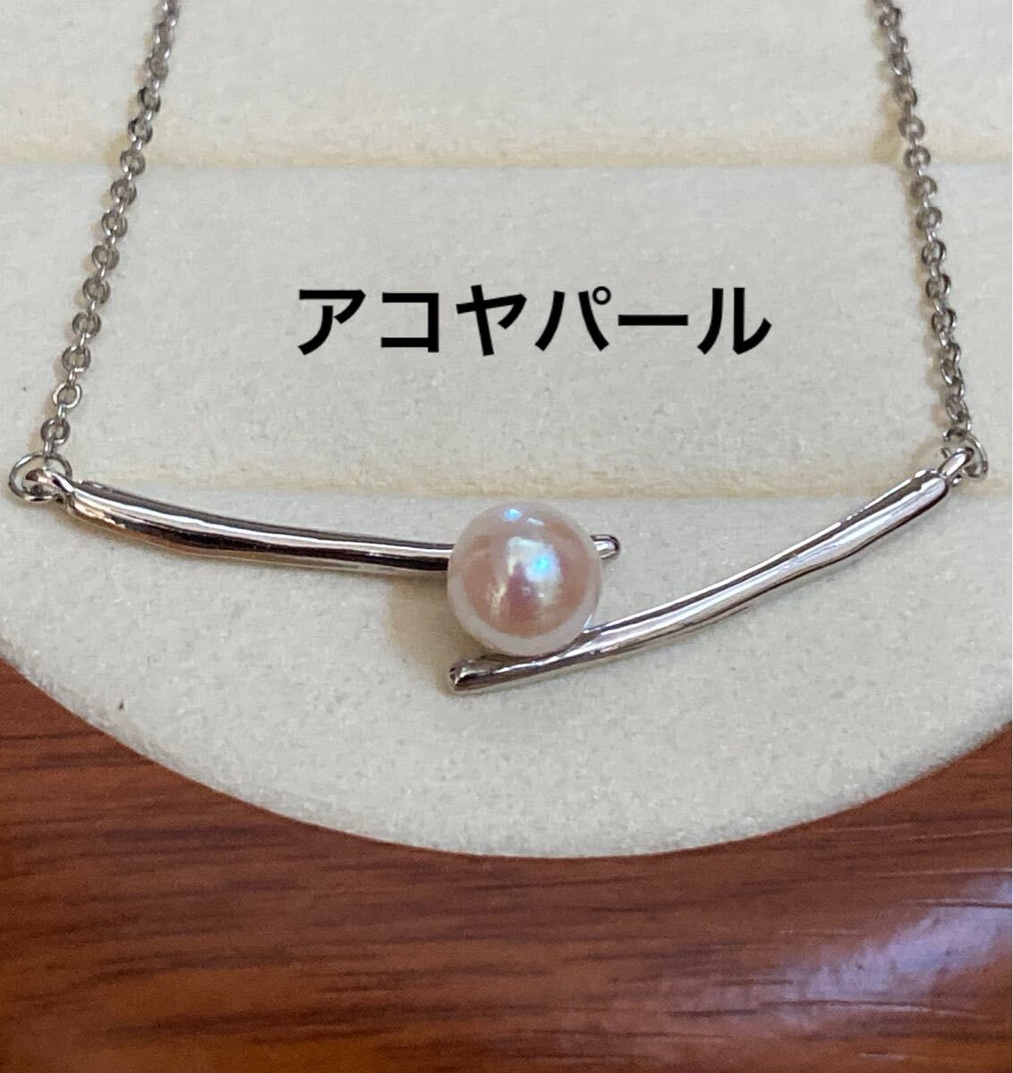 ツルツルアコヤ真珠ペンダントトップ　ネックレス　パープル　おしゃれ　カジュアル　a11