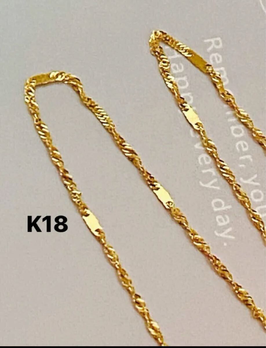 ☆新品☆K18金ネックレス　新作スクリューチェーン　45cm AU750刻印 m10