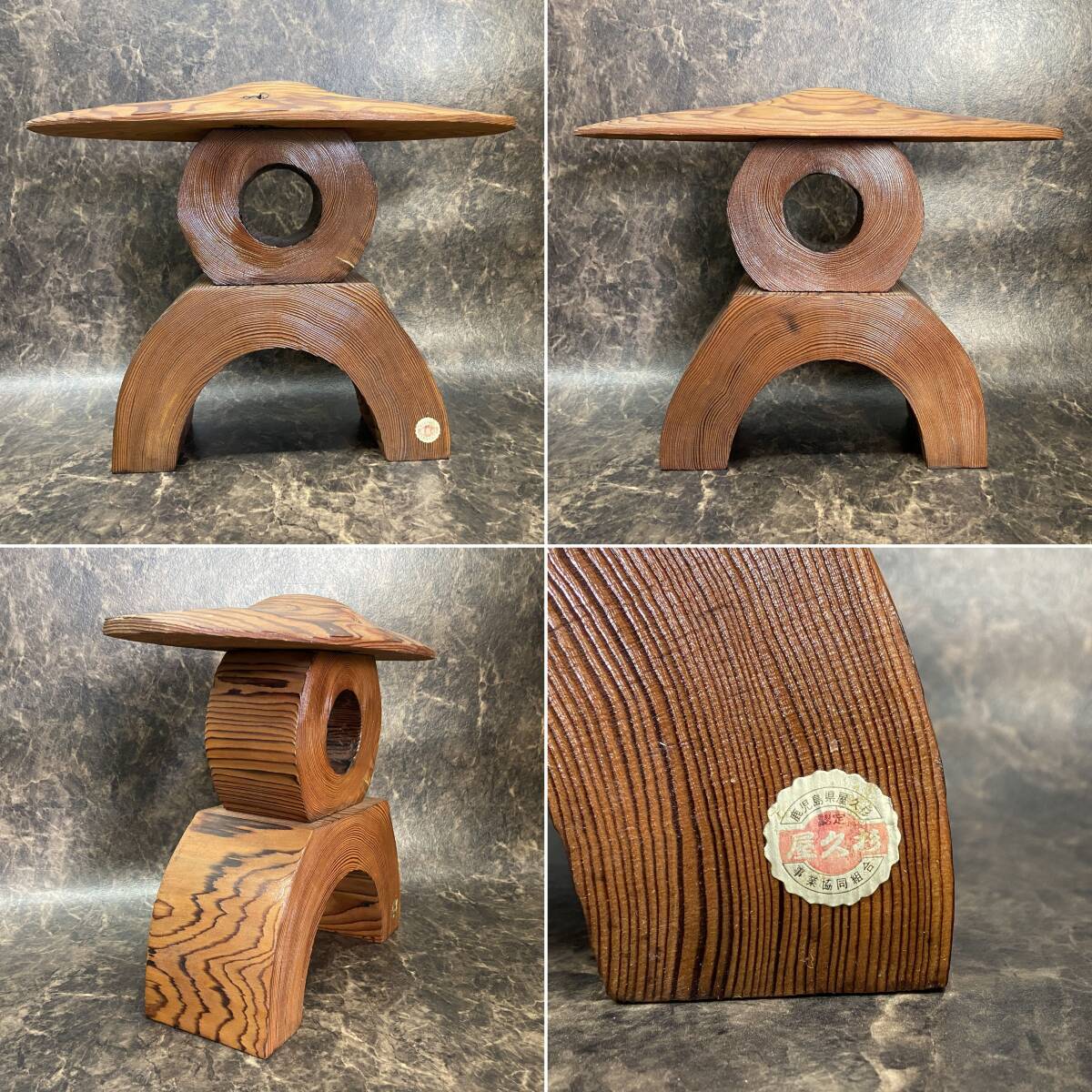 売切り☆ 世界遺産 屋久杉 杢目 置物/オブジェ/インテリア 全高約35㎝