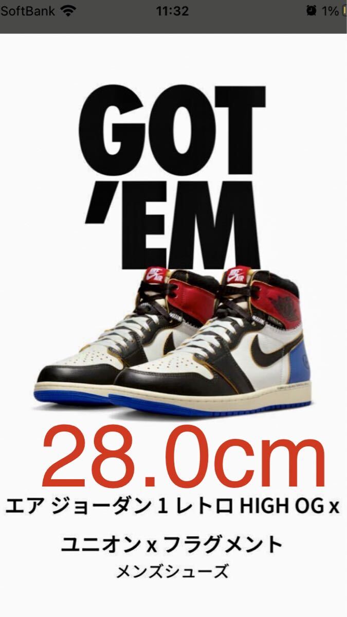 ☆★ SNKRS当選品 即日発送 NIKE ナイキ エアジョーダン1 ユニオンフラグメント IO7847-002 fragment UNION Air Jordan 1 JP28cm US10 ☆★