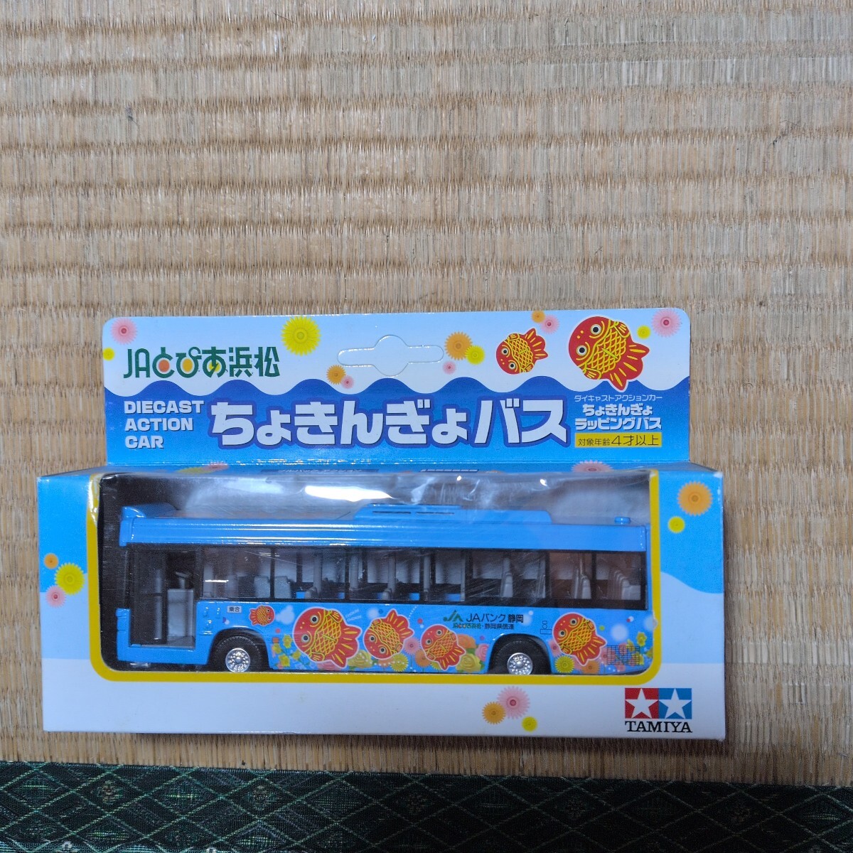 TAMIYA　ＪAとぴあ浜松　ちょきんぎょバス