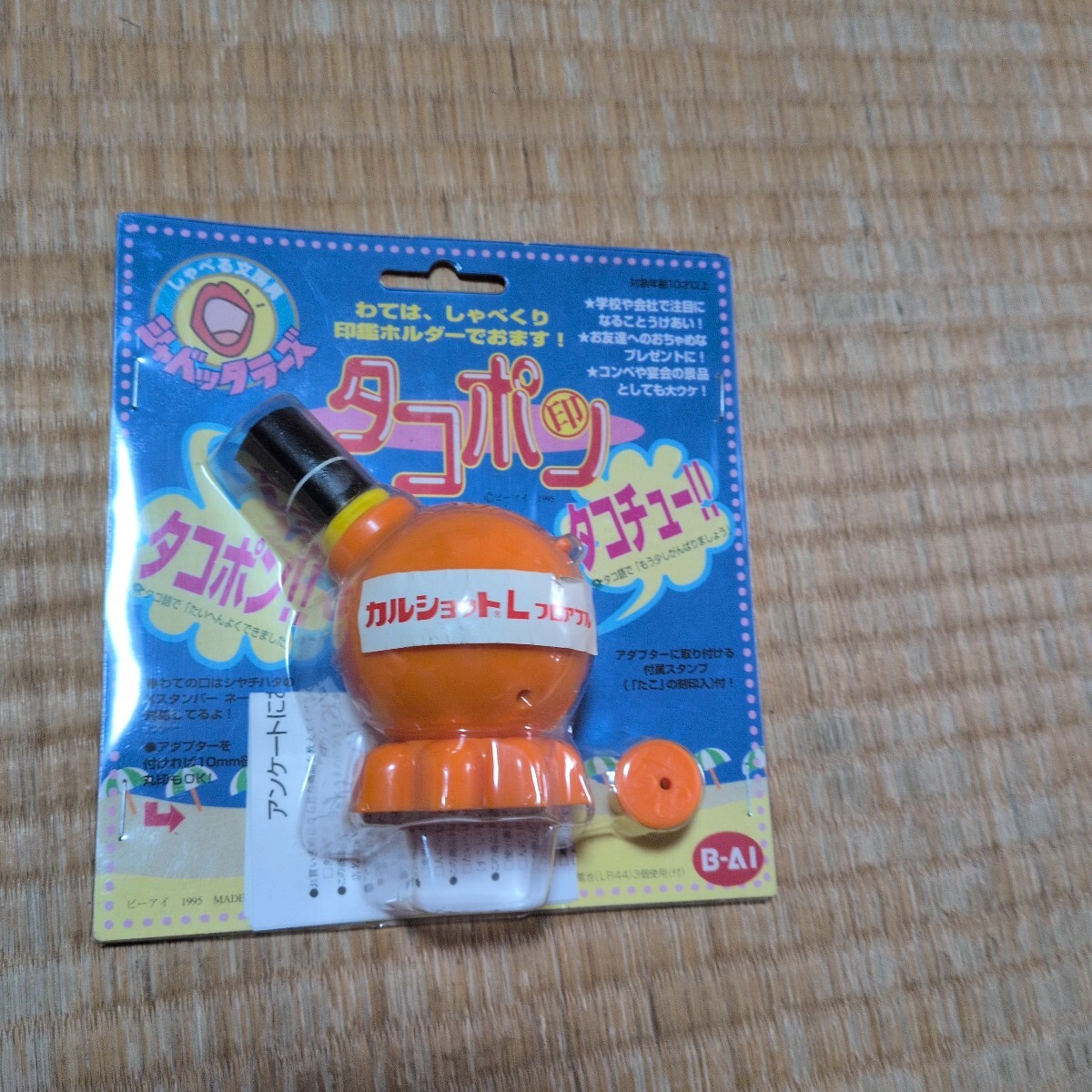 希少 レア しゃべる文房具シャベッタラーズ　タコポン