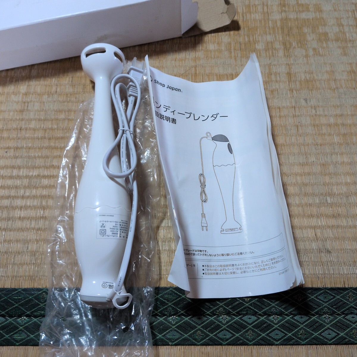 ショップジャパン ハンディーブレンダー