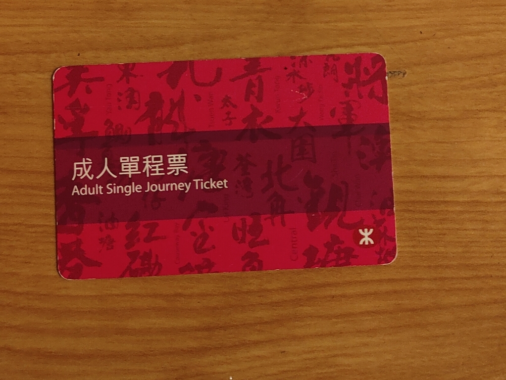香港MTR・港鉄♪1回乗車券用トークン普通券☆成人単程票