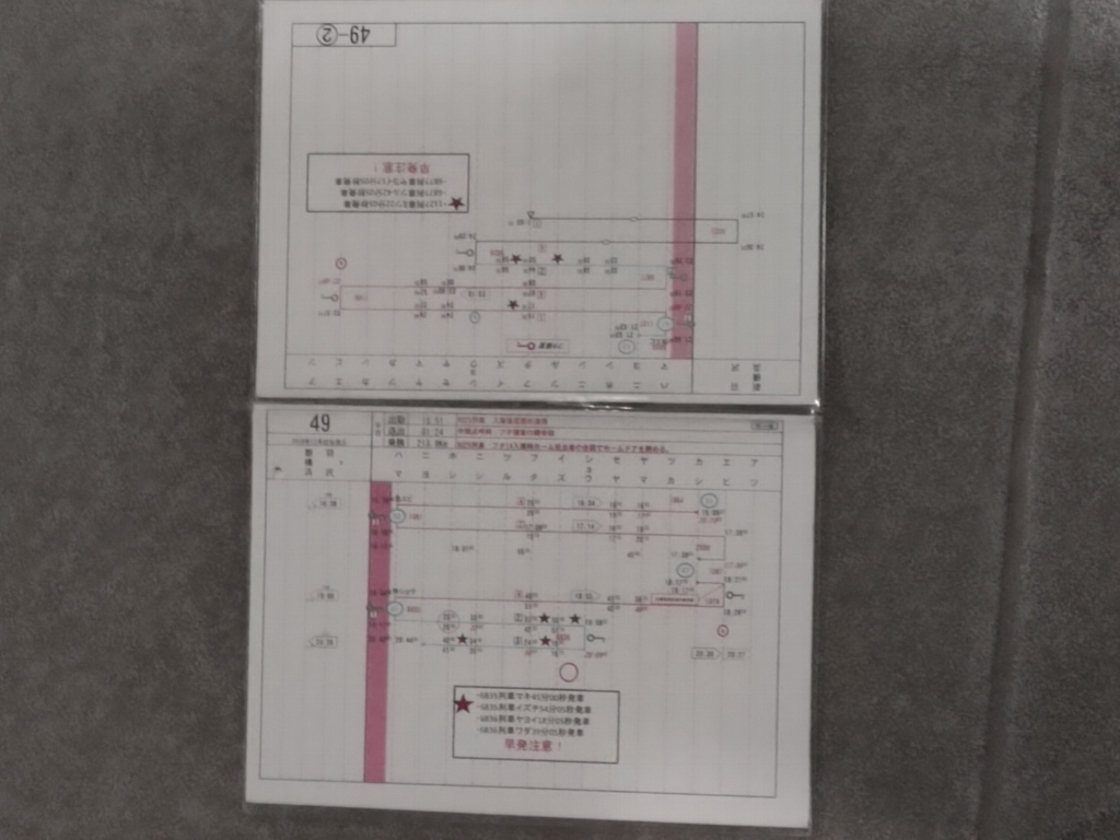 相鉄スタフ平日49→休日50行路♪急行、武蔵浦和、横浜、湘南台、海老名