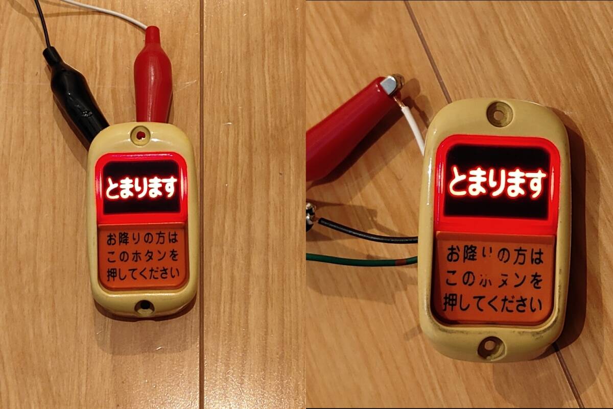 ピンポン♪降車ボタン・オージWS-262・2個☆