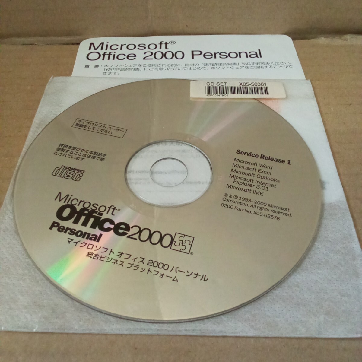 Microsoft Office2000