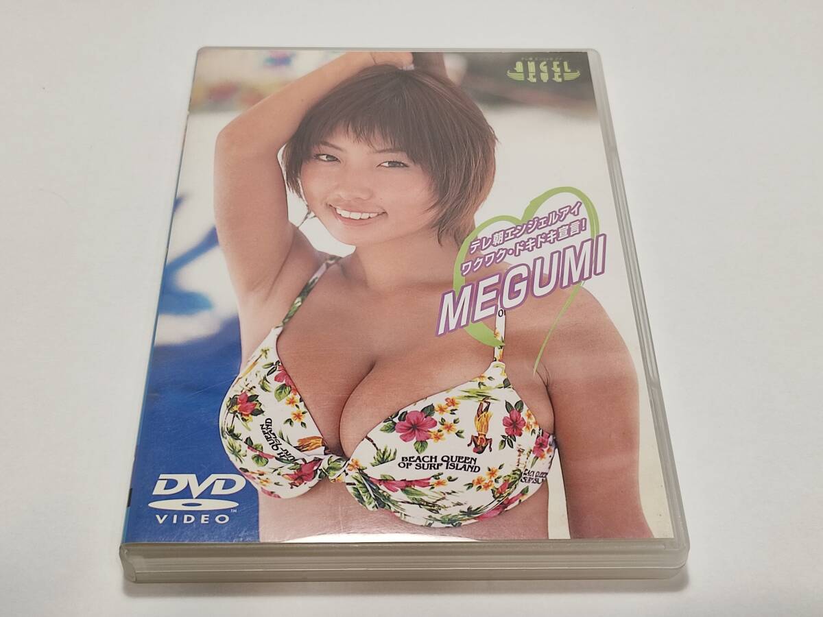 DVD　テレ朝エンジェルアイ ワクワク・ドキドキ宣言! MEGUMI