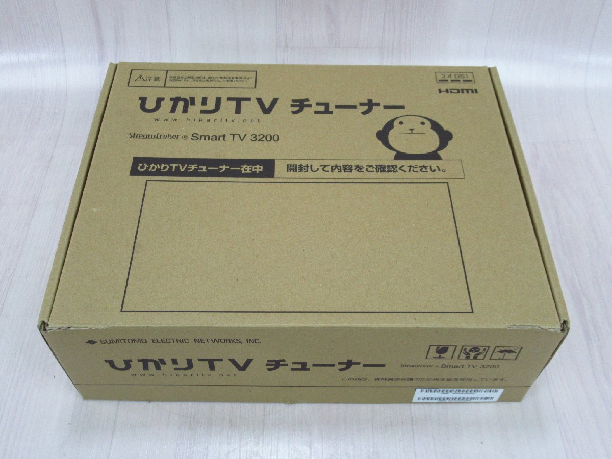 ひかりテレビチューナー Smart TV 3200 ST-3200 未使用品 YE 8369