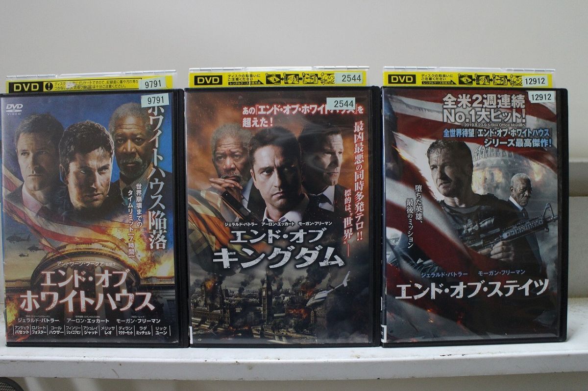 DVD エンド・オブ・ホワイトハウス + キングダム + ステイツ 計3本セット ※ケース無し発送 レンタル落ち Z4T2948a