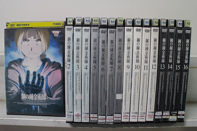 DVD 鋼の錬金術師 全16巻 ※ケース無し発送 レンタル落ち ZCC99